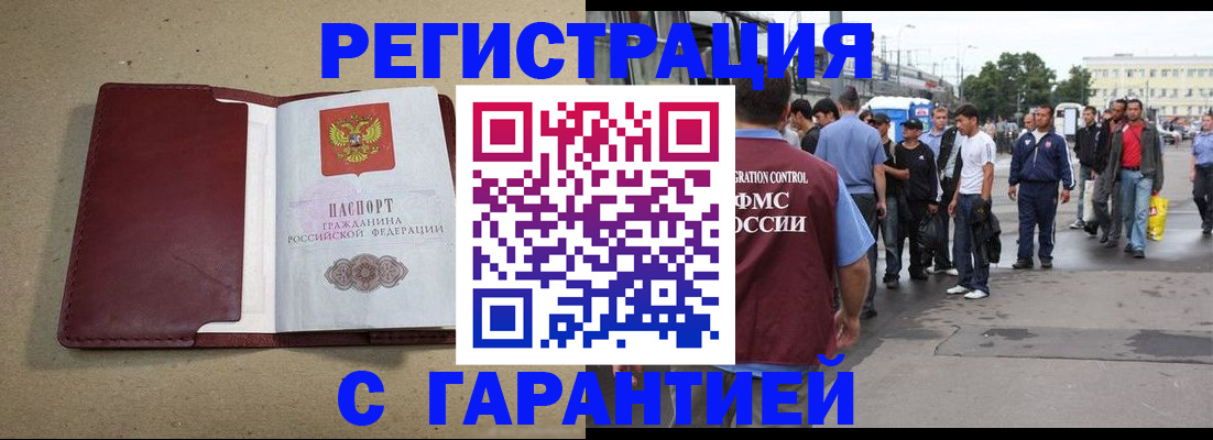 прописка законно в Ленинградской области