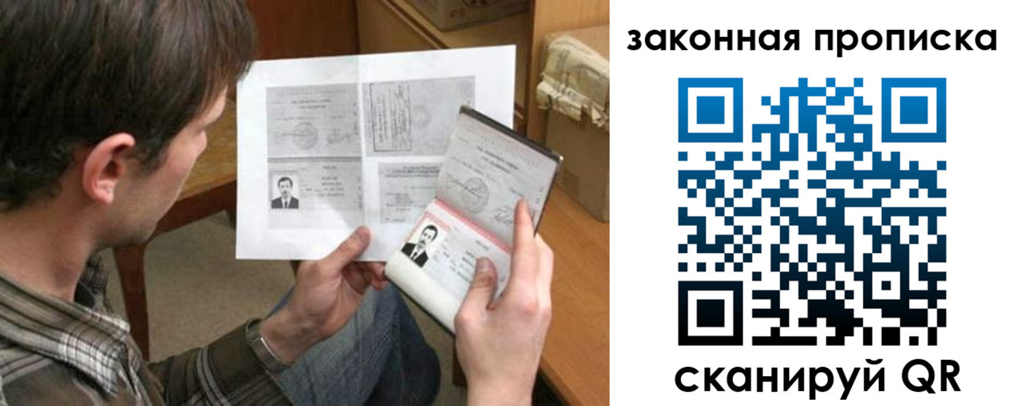 прописка регистрация в Ленинградской области