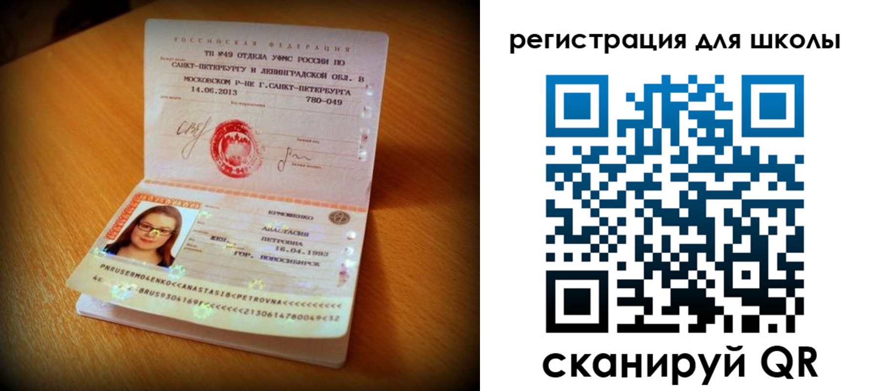 прописка в квартире в Ленинградской области