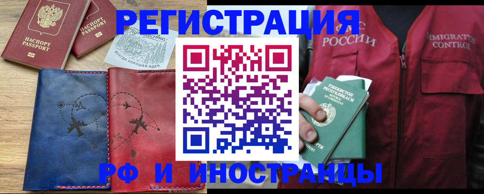 временная регистрация для школы в Ленинградской области