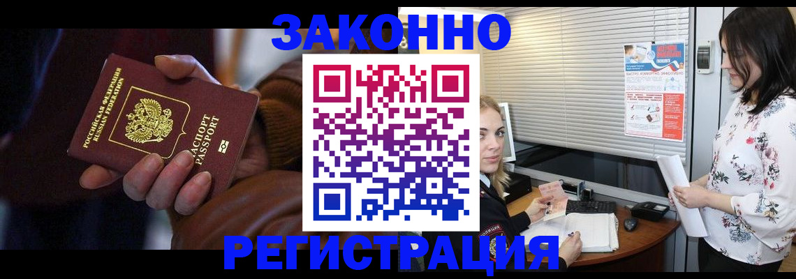 временная регистрация адрес в Ленинградской области