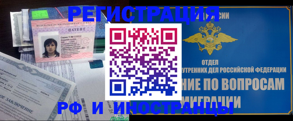 временная регистрация законно в Ленинградской области