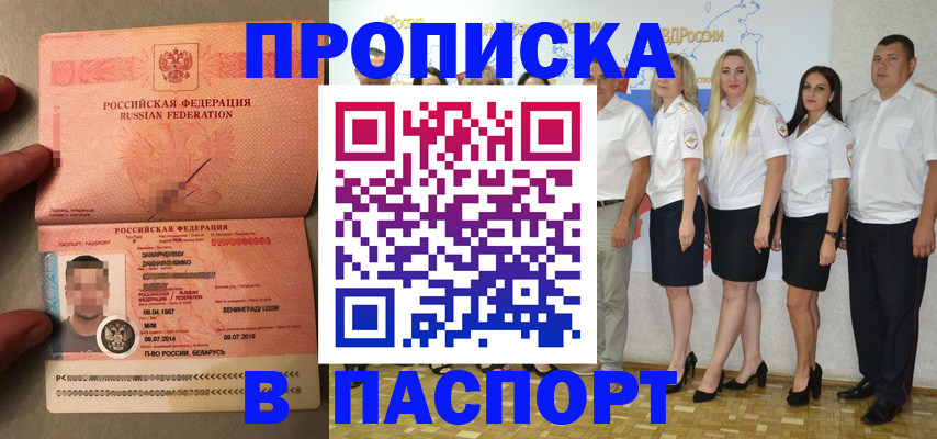 прописка для кредита в Ленинградской области