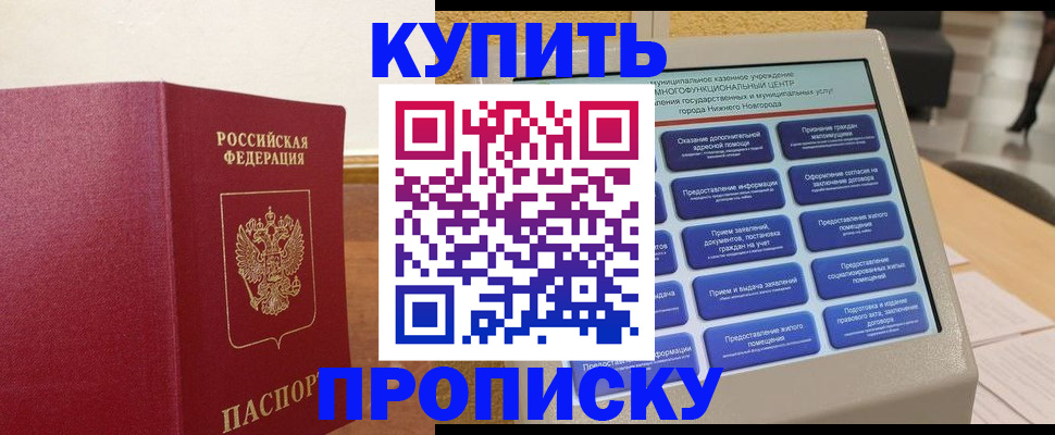 прописка для кредита в Ленинградской области