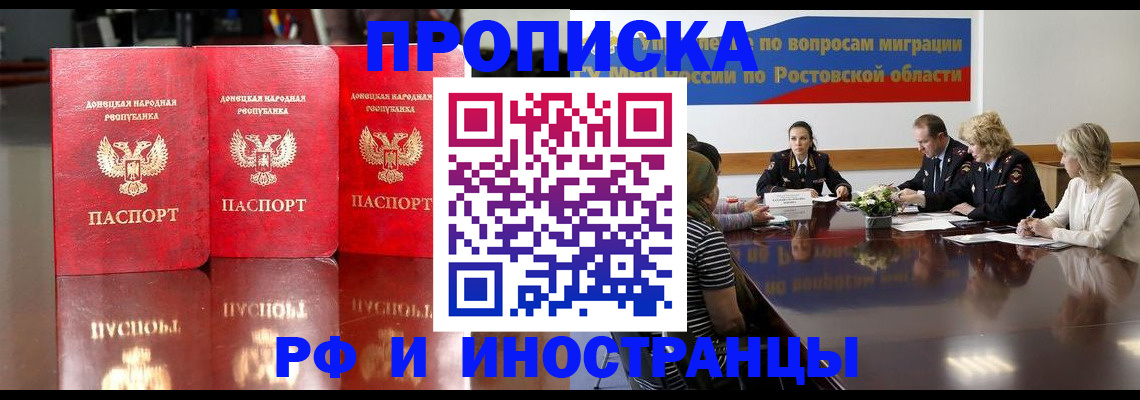 прописка гарантия в Ленинградской области